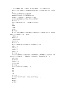 2015二级建造师《施工管理》考前冲刺2