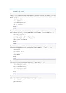 2016广西公务员培训考试-新发展理念公务员读本考试答案2