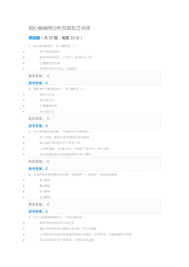 2016执业药师继续教育冠心病病例分析及其处方点评