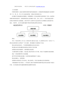 2015内蒙古事业单位考试面试备考将综合分析能力具体化的方法(五)