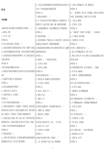 2016新信息技术教师编制考试题库基础题库