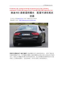 奥迪RS5最新谍照曝光