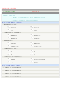2016春郑州大学《建筑材料》第04章在线测试