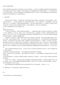 阳离子交换树脂的复苏