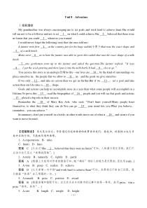 2015届《创新设计》高考英语(北师大版)一轮活页训练(提升版)38Unit8Adventure
