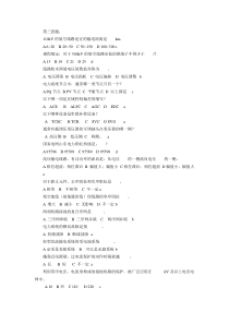 2016最新国家电网考试4套题