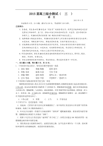 2015届华南师大附中高三三模语文试题及答案