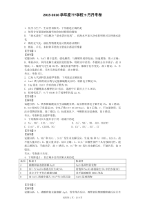 2015届广东省茂名市高三5月理科综合模拟测试三化学试卷(带解析)