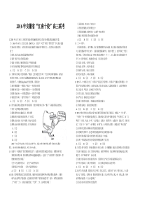 2016江南十校高三3月检测