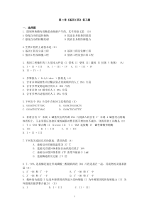 生物技术概论