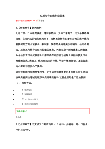 2016浙大远程应用写作在线作业答案参考