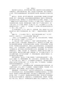 七年级下记叙文阅读训练