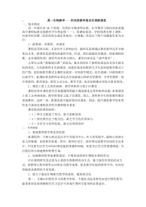 生物教学方法