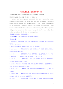 2015届高考英语一轮复习短文改错练习4