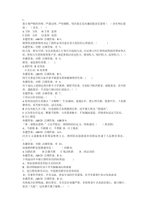 2015师德试题答题结束