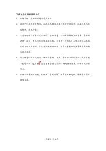 2015年04月20日吴老师的初中数学组卷