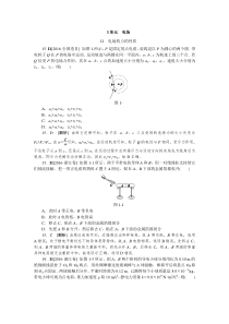 2016物理高考题分类电场