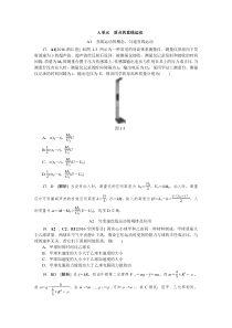 2016物理高考题分类质点的直线运动