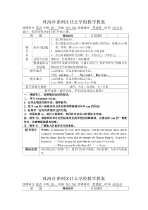 2015年4-5月份培优教学设计