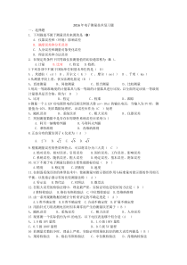 2016电子测量技术复习题含答案