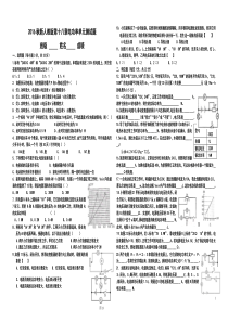 2016秋新人教版第十八章电功率单元测试题(精选)