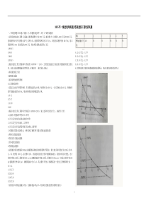 2015年一级建造师真题及答案建设工程经济真题
