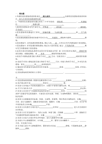 2015年三基考试之东南院感试题