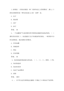 2016继续教育网上学习《专业技术人员创新与经营》多选