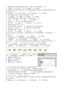 2015年中考信息选择练习题(唐山)flash部分