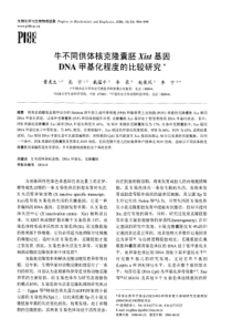 生物物理