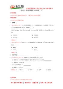 2015年中考历史试卷分类汇编承上启下的魏晋南北朝文化