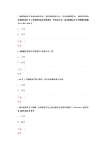 2016能力提升工程试题