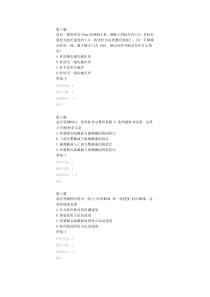 2016试验检测继续教育(基桩高应变检测技术)