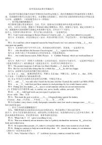 2016语法填空答题技巧