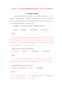 2016课标卷1地理简析版
