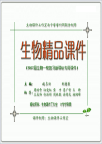 生物的遗传