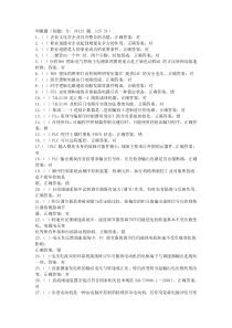 2016高级电工最新题库