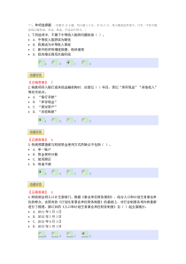 2015年会计继续教育试卷