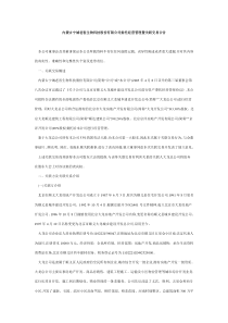 生物科技公司