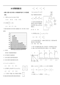 2015年全国新课标2高考数学文科试题