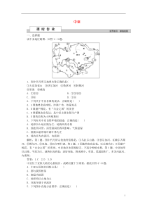 2016高考地理二轮复习第二部分世界地理第二单元世界地理分区和主要国家(第5课时)中亚课时作业