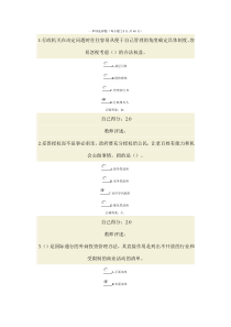2015年公务员网络培训考试题