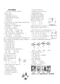 2015年初三期中联考试卷
