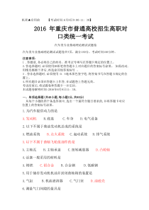 2016高考汽修完整版(140)