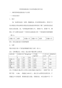 生物统计第三章绝对好