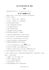 2015年北京石景山区一模化学试题含答案