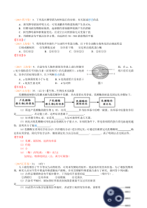 2016高考题汇编21选修1