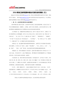 2016黑龙江教师招聘中国古代音乐史问答题(五)