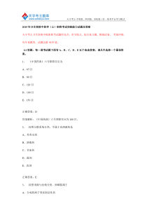 2015年卫生资格中药学(士)职称考试实践能力试题及答案