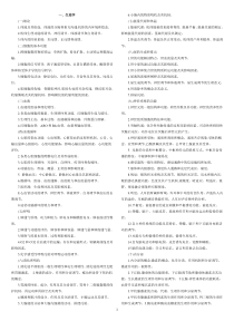 2017医学考研大纲,专硕